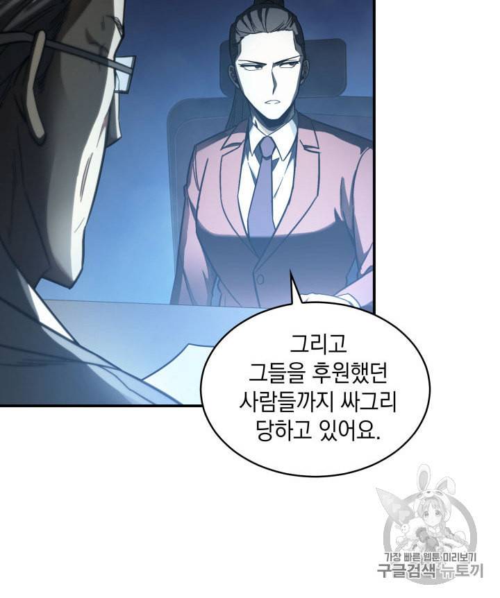 도굴왕 149화 45
