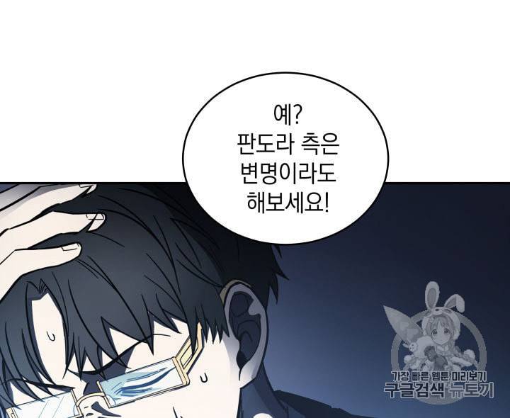 도굴왕 149화 48
