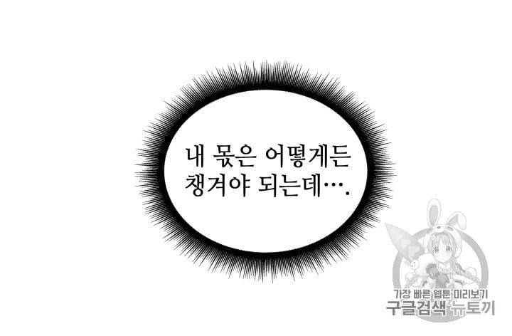 도굴왕 149화 53