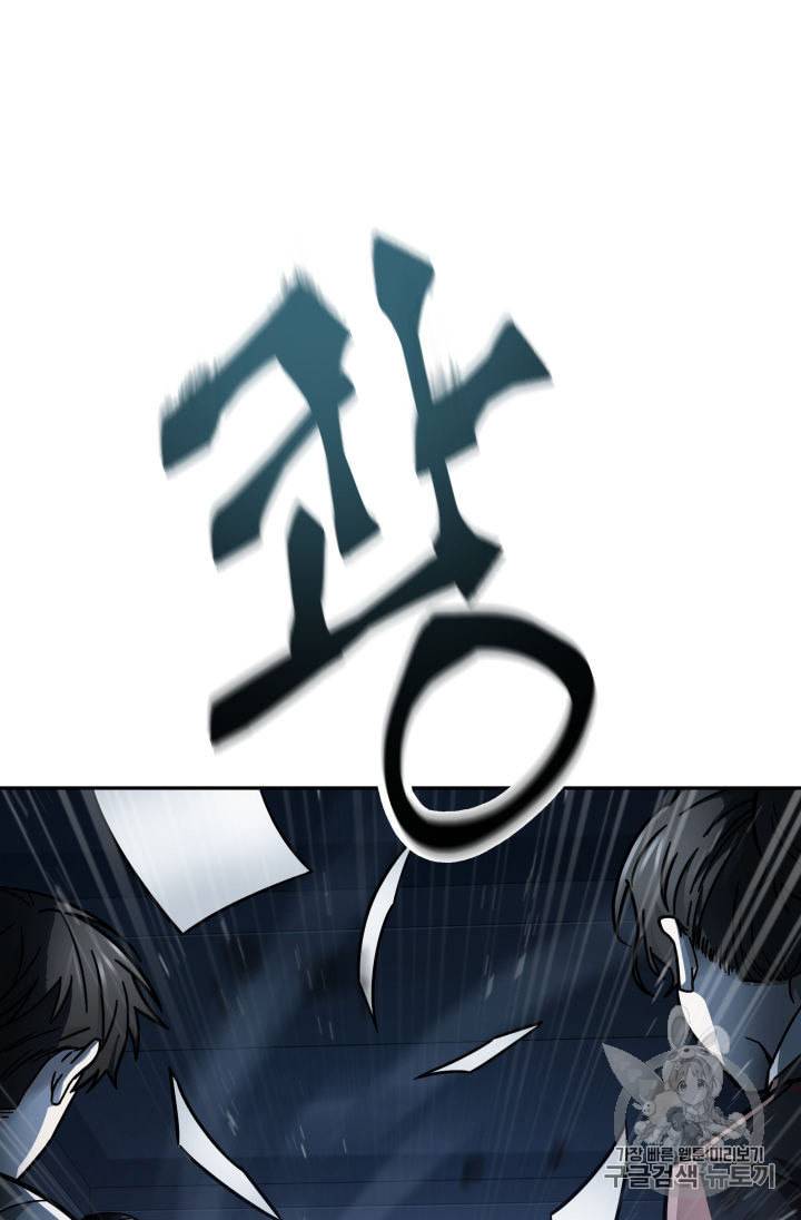 도굴왕 149화 54