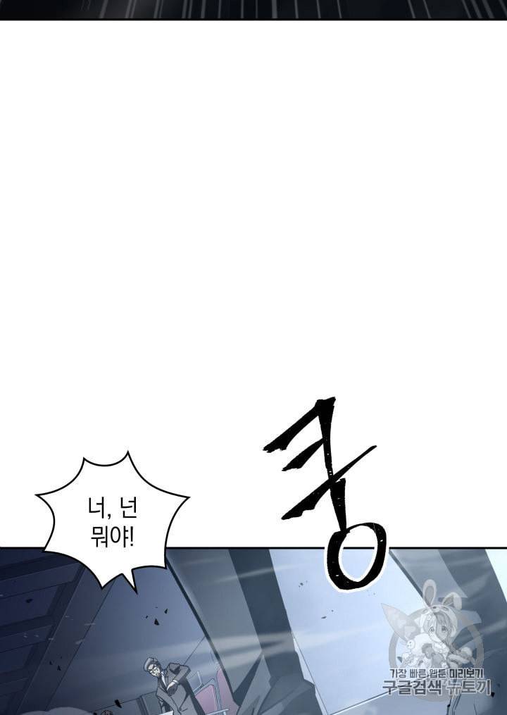 도굴왕 149화 56