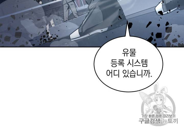 도굴왕 149화 57