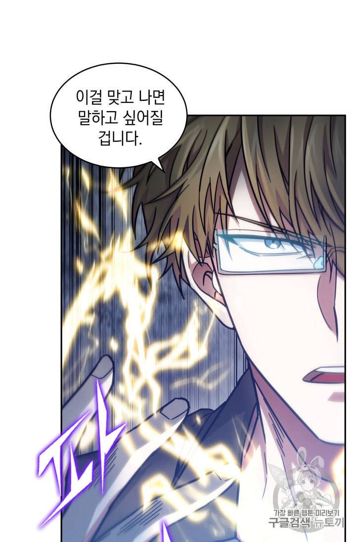 도굴왕 149화 59