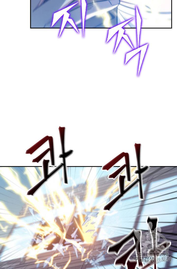 도굴왕 149화 60