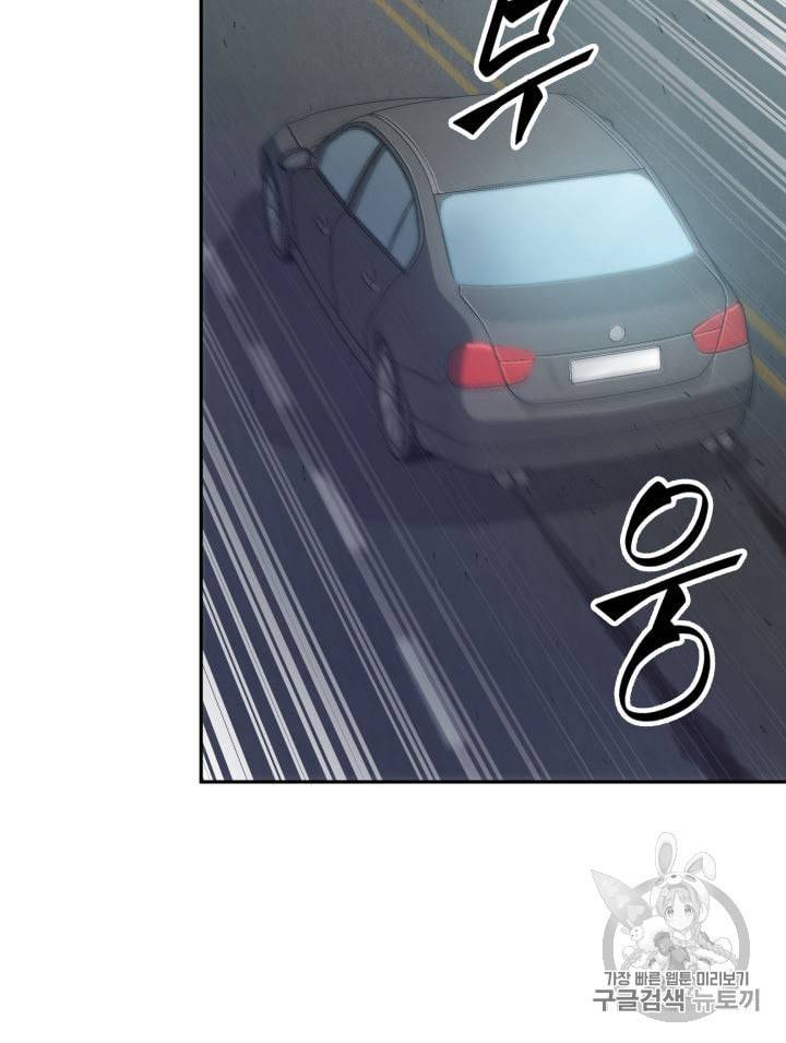 도굴왕 149화 63