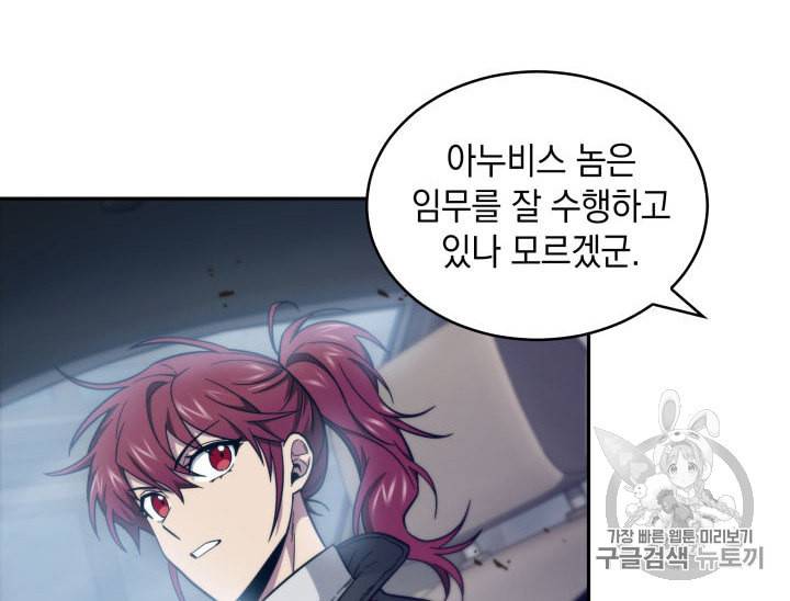 도굴왕 149화 64