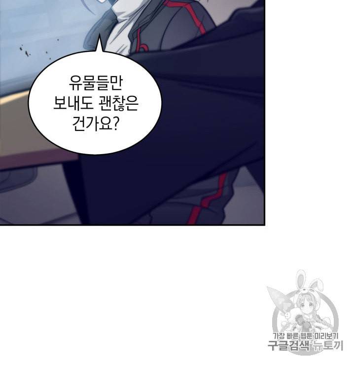 도굴왕 149화 65