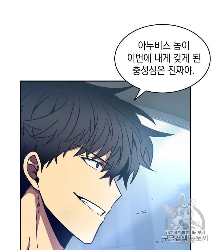 도굴왕 149화 66
