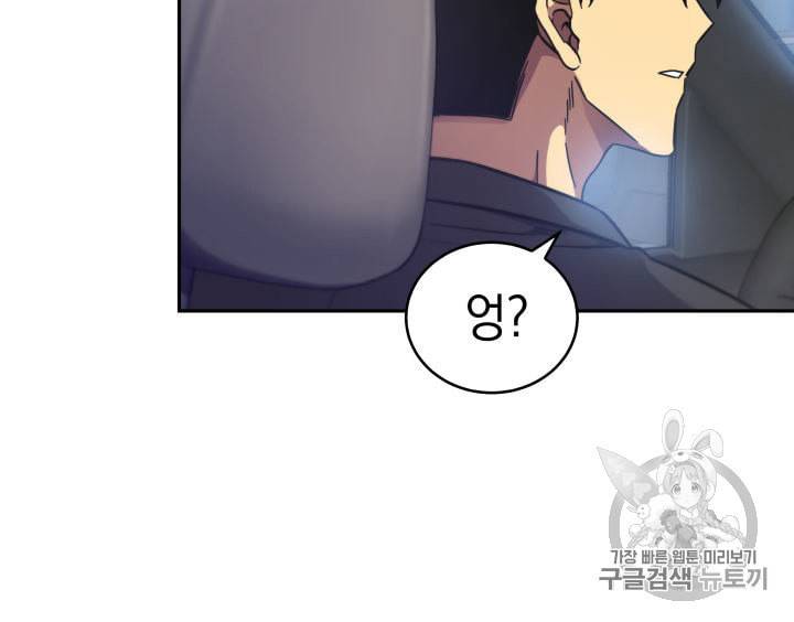 도굴왕 149화 69