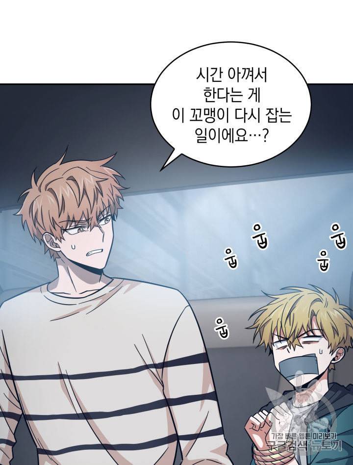 도굴왕 149화 70