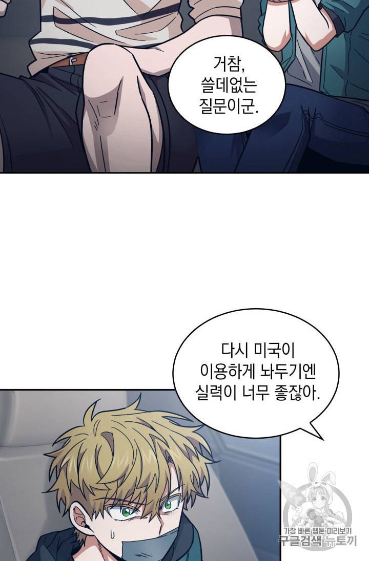도굴왕 149화 71