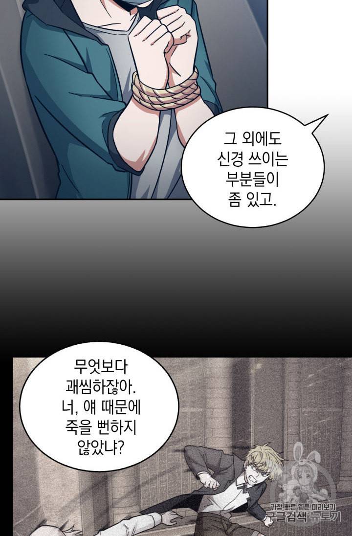 도굴왕 149화 72