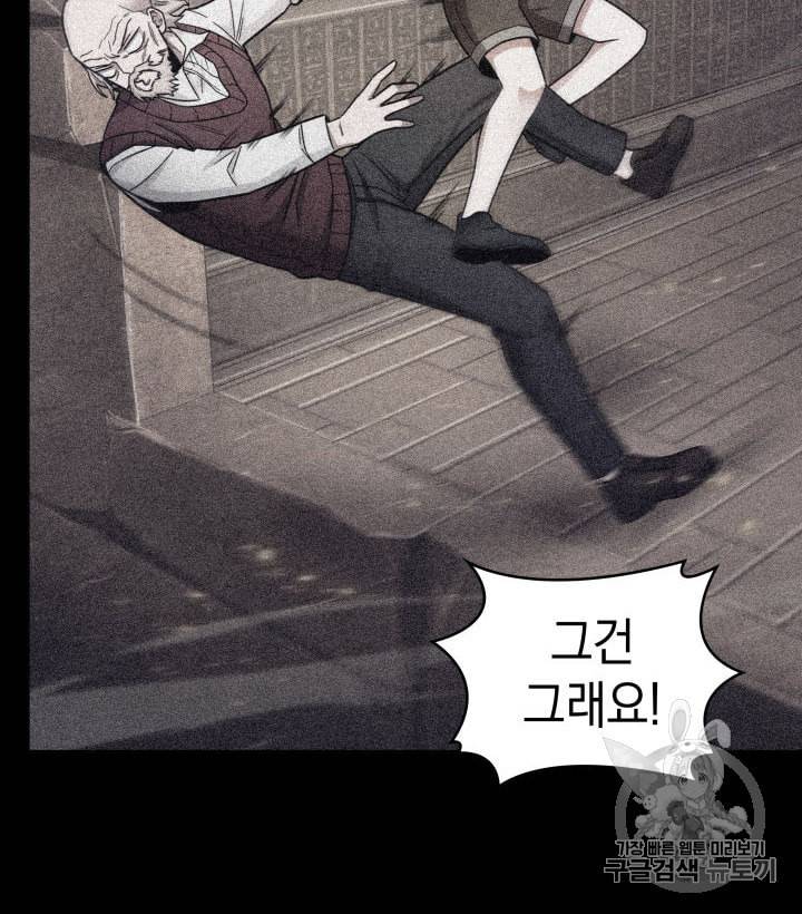 도굴왕 149화 73
