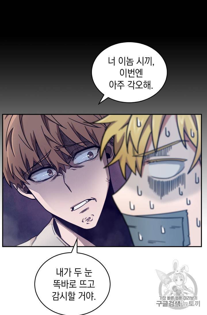 도굴왕 149화 74