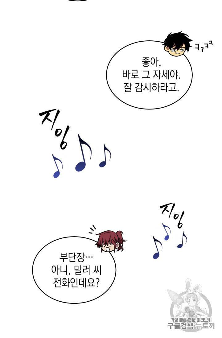 도굴왕 149화 75