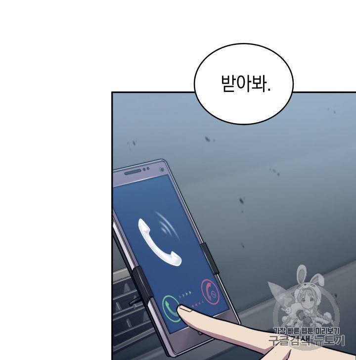 도굴왕 149화 76