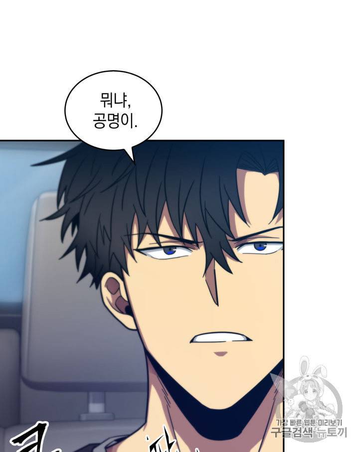 도굴왕 149화 78