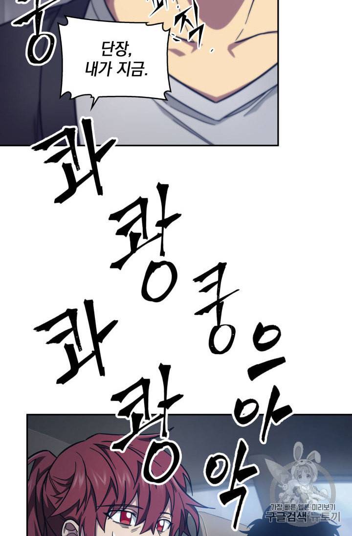 도굴왕 149화 79