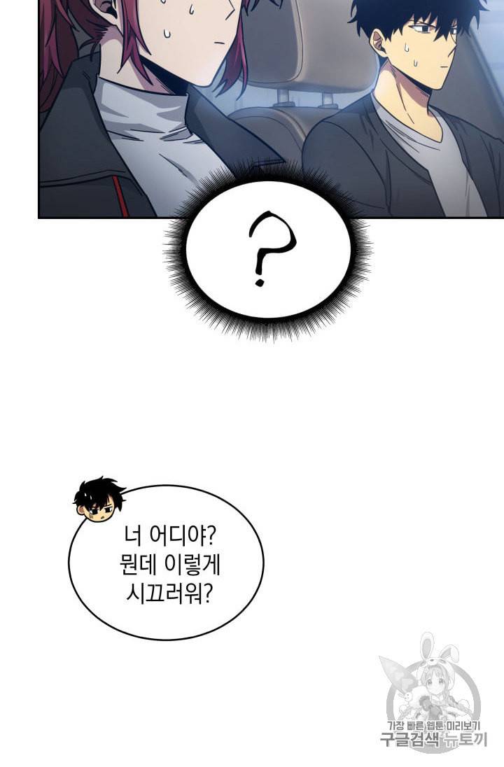 도굴왕 149화 80