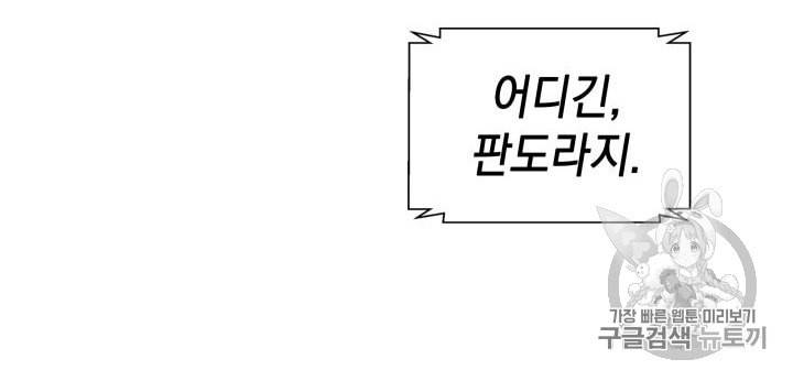 도굴왕 149화 81