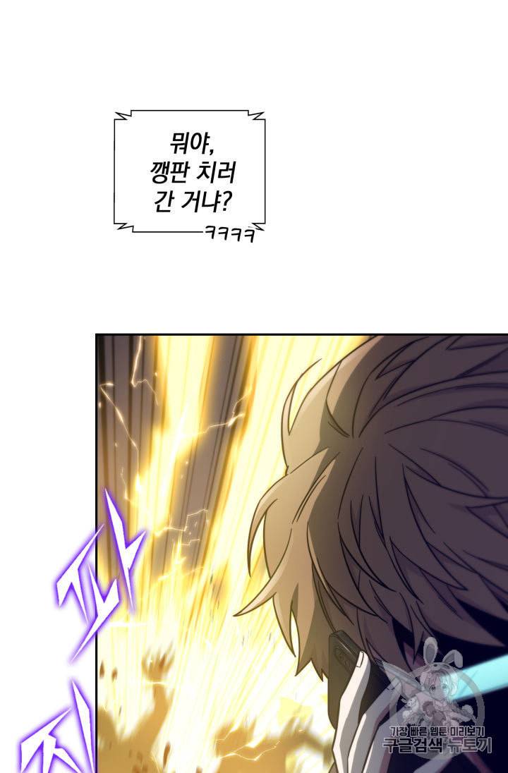 도굴왕 149화 82