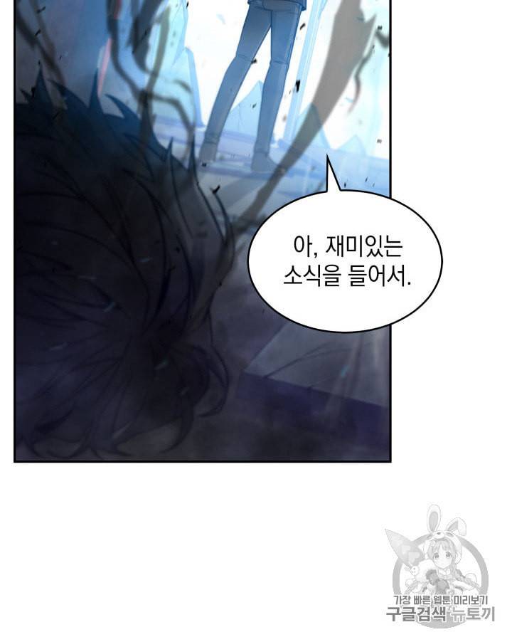 도굴왕 149화 85