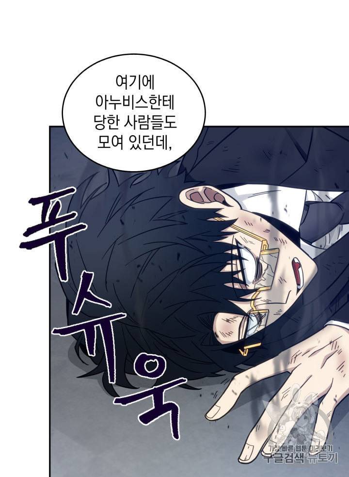 도굴왕 149화 86