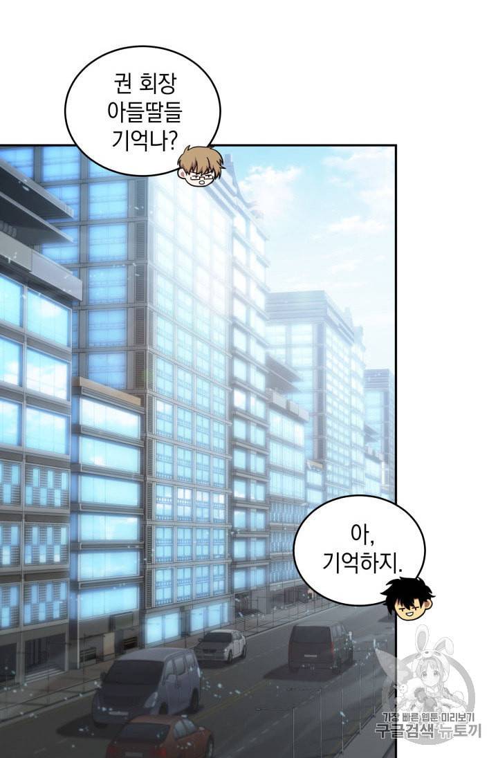 도굴왕 149화 89