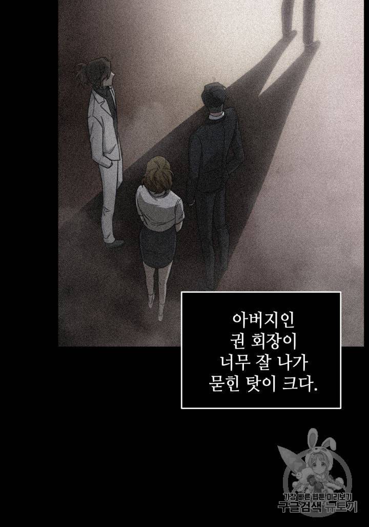 도굴왕 149화 94