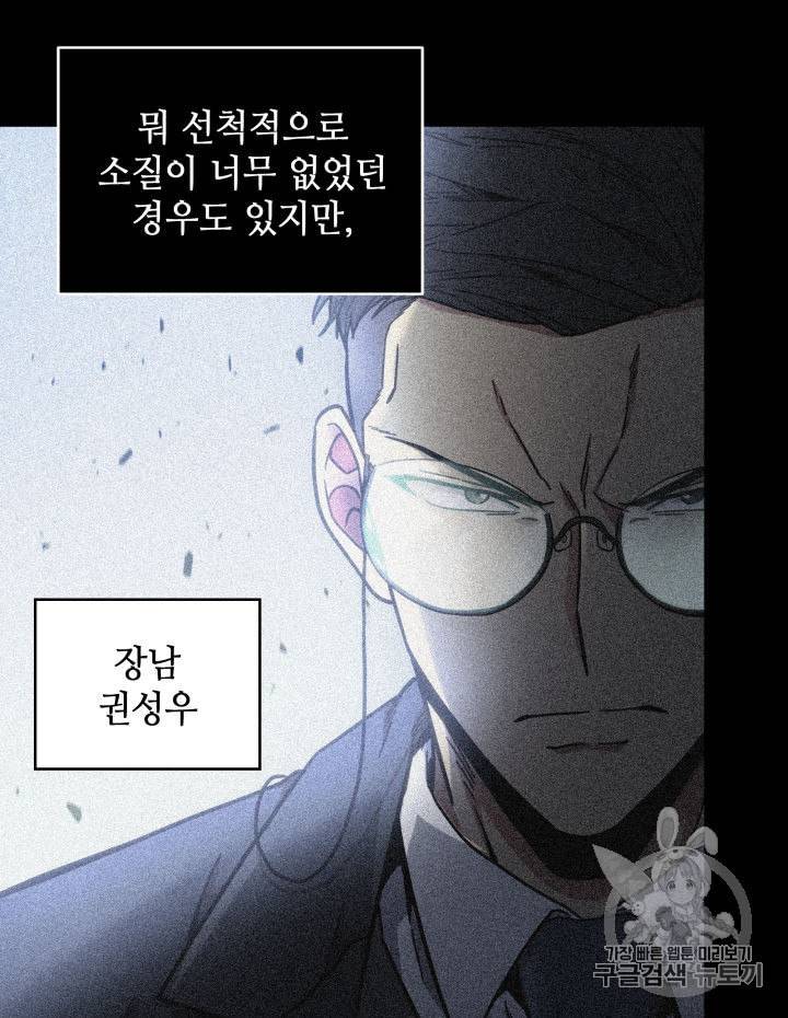 도굴왕 149화 95