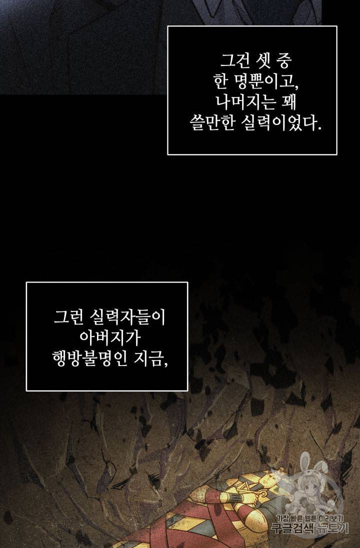 도굴왕 149화 96