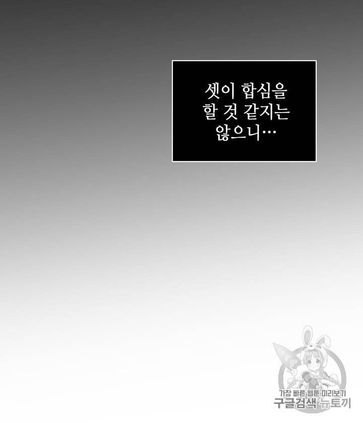 도굴왕 149화 98
