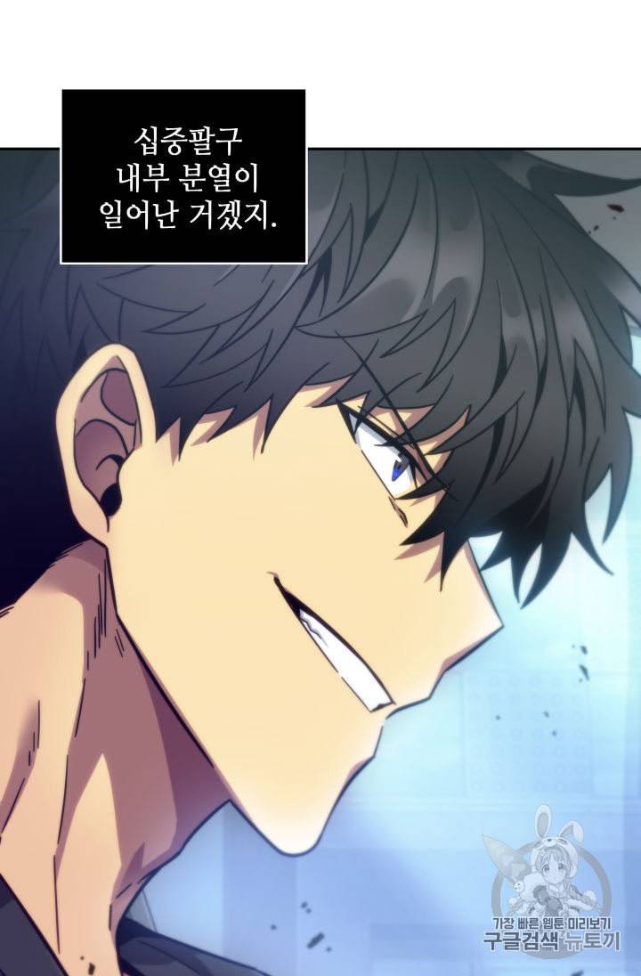 도굴왕 149화 99