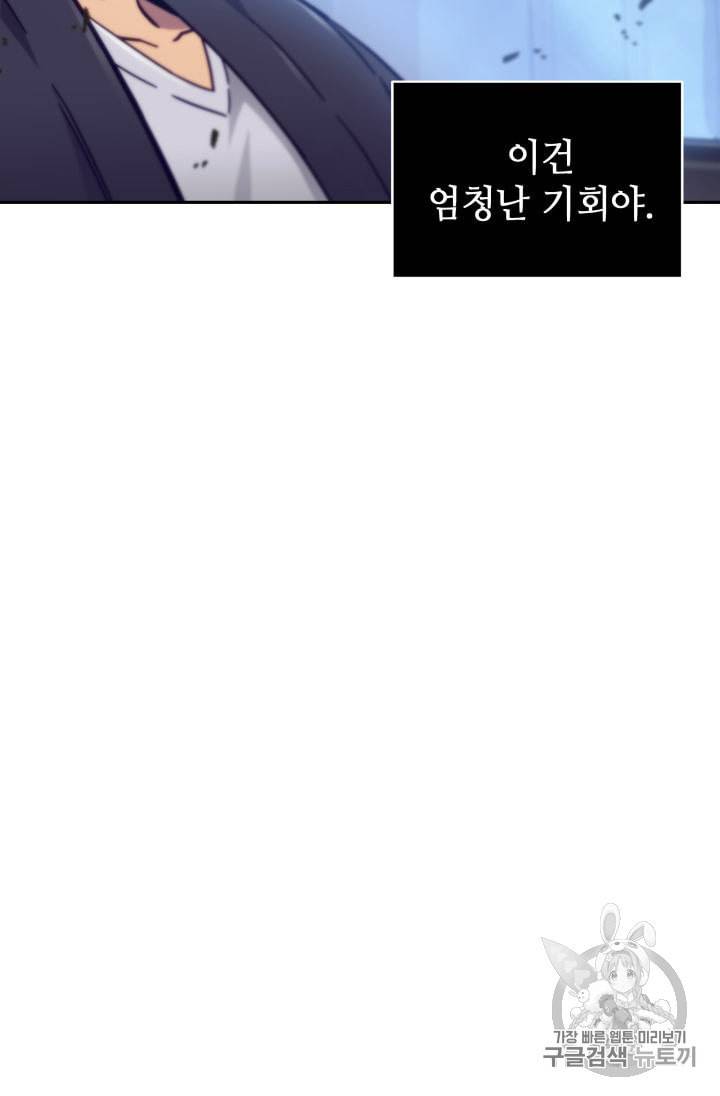 도굴왕 149화 100