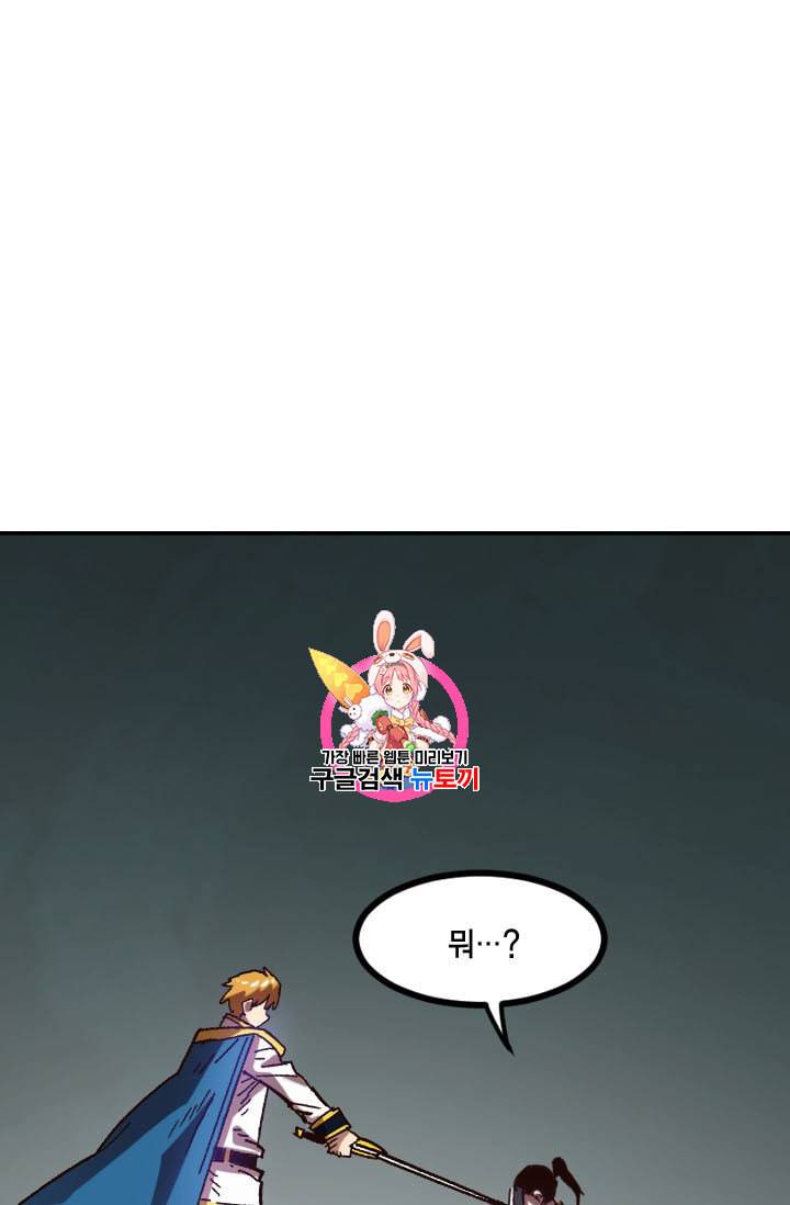 슬레이브 B 41화 1