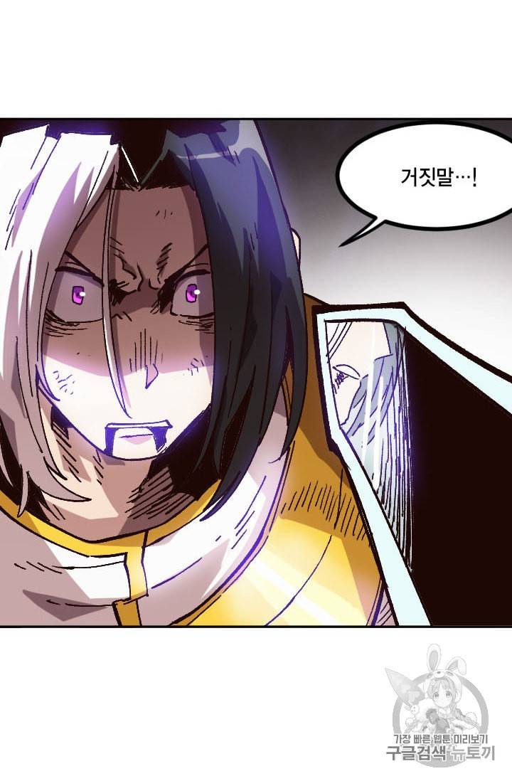 슬레이브 B 41화 4