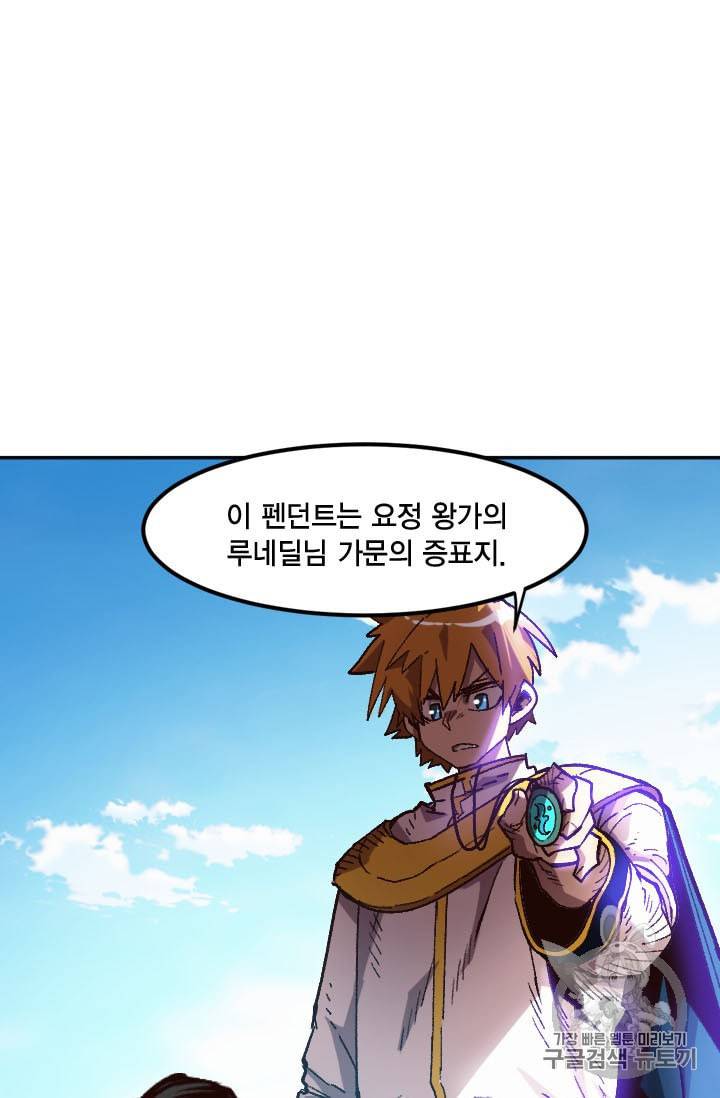 슬레이브 B 41화 5