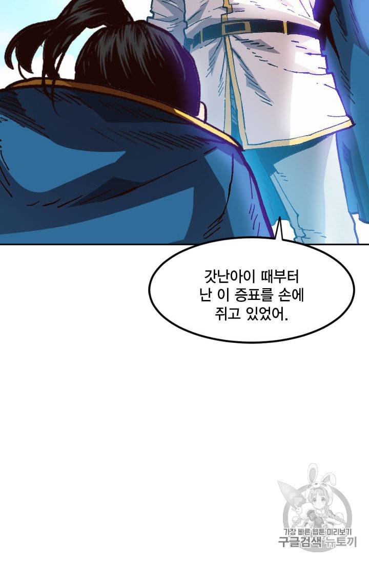 슬레이브 B 41화 6