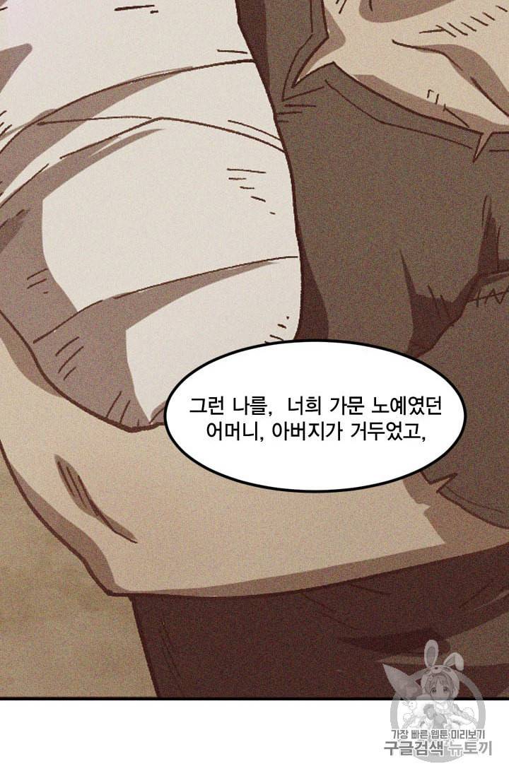 슬레이브 B 41화 8