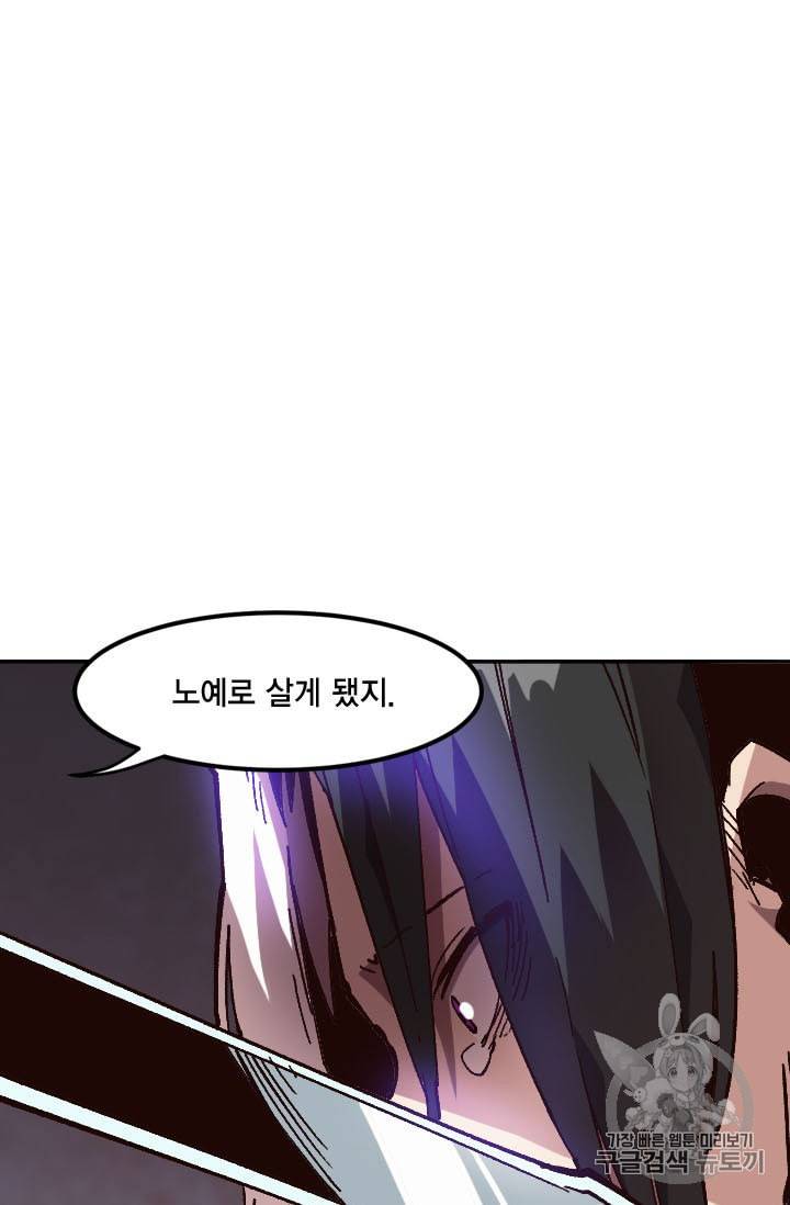 슬레이브 B 41화 9
