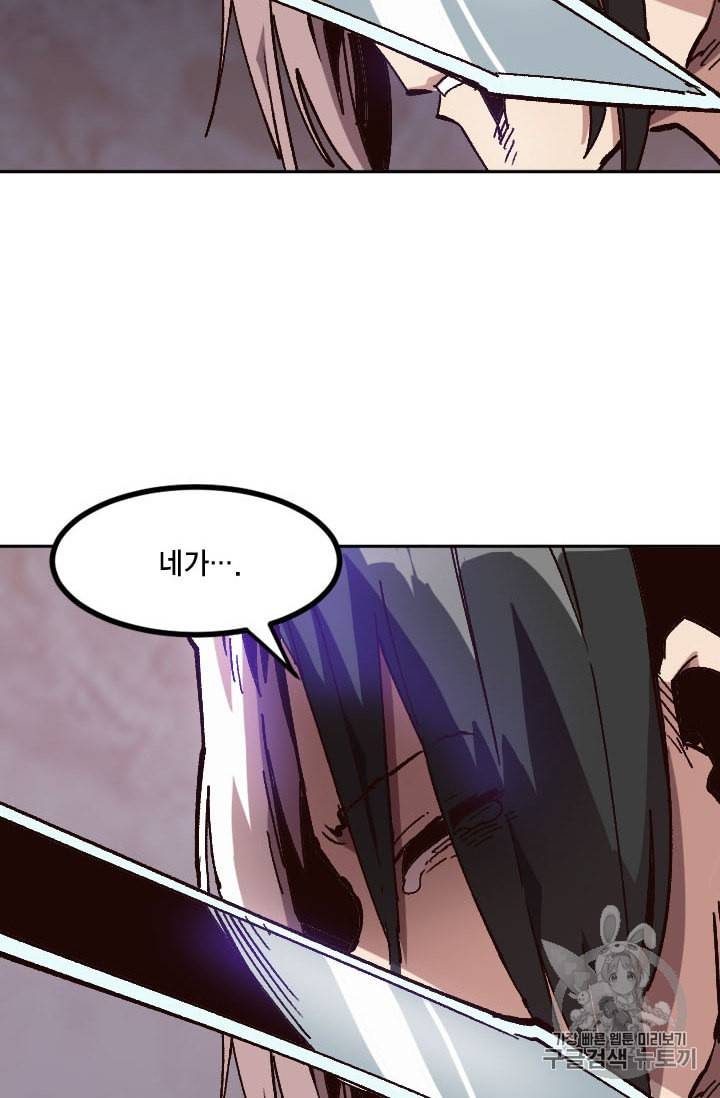슬레이브 B 41화 10