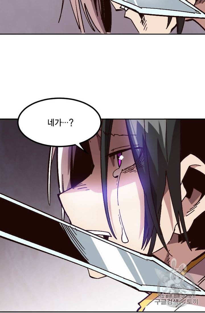 슬레이브 B 41화 11