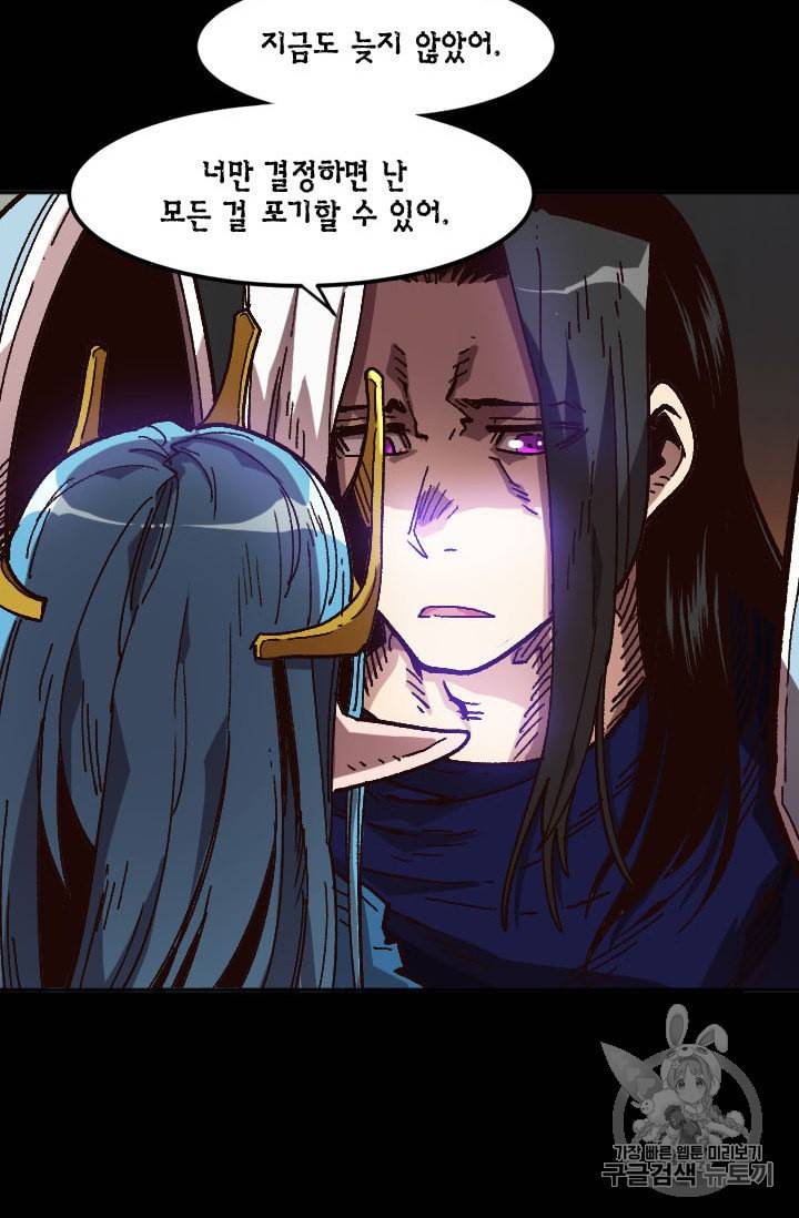 슬레이브 B 41화 17