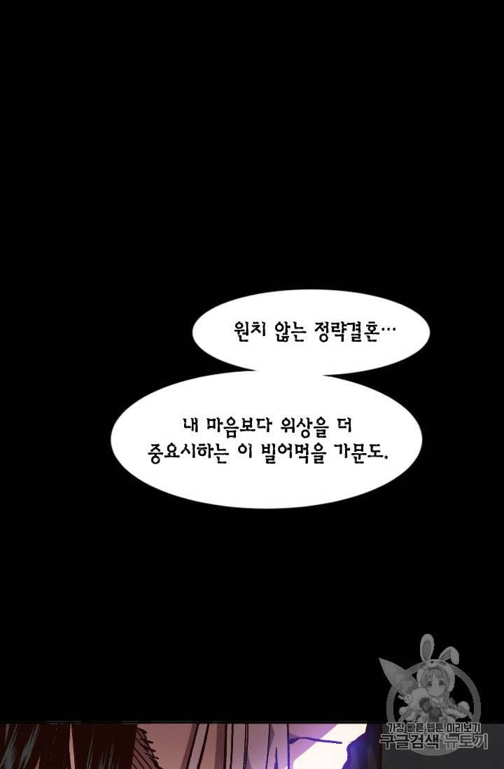 슬레이브 B 41화 18