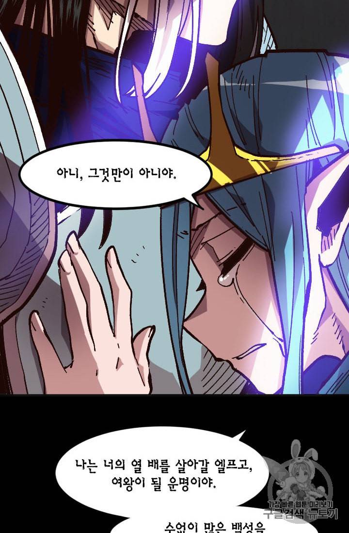슬레이브 B 41화 19