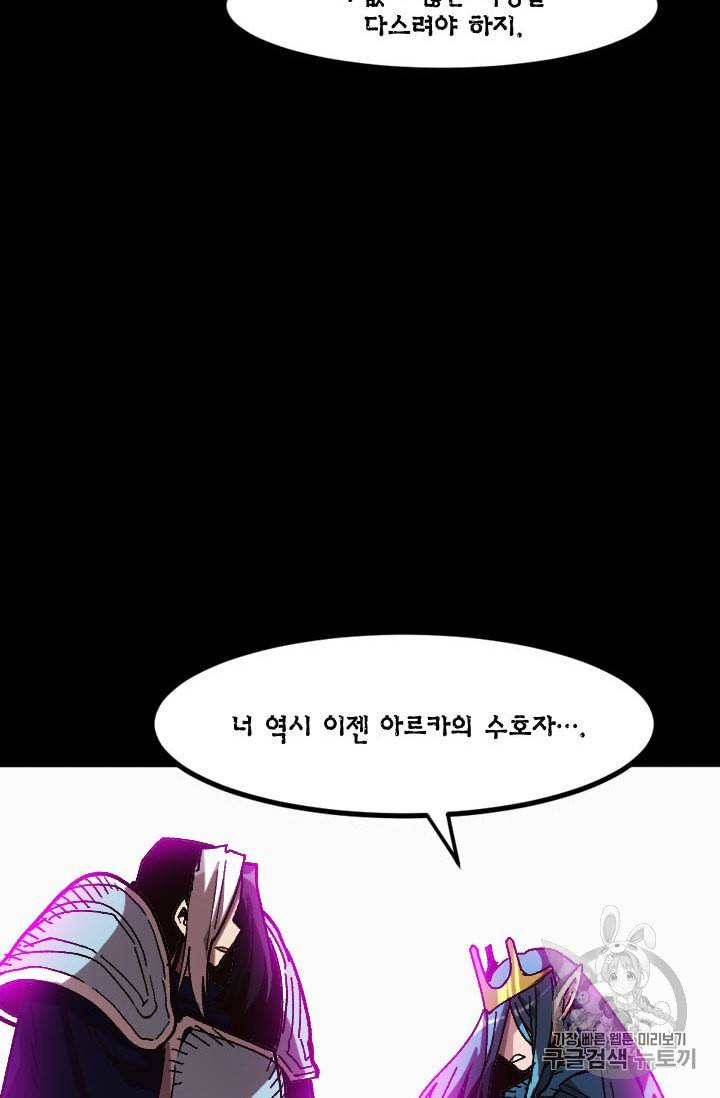 슬레이브 B 41화 20