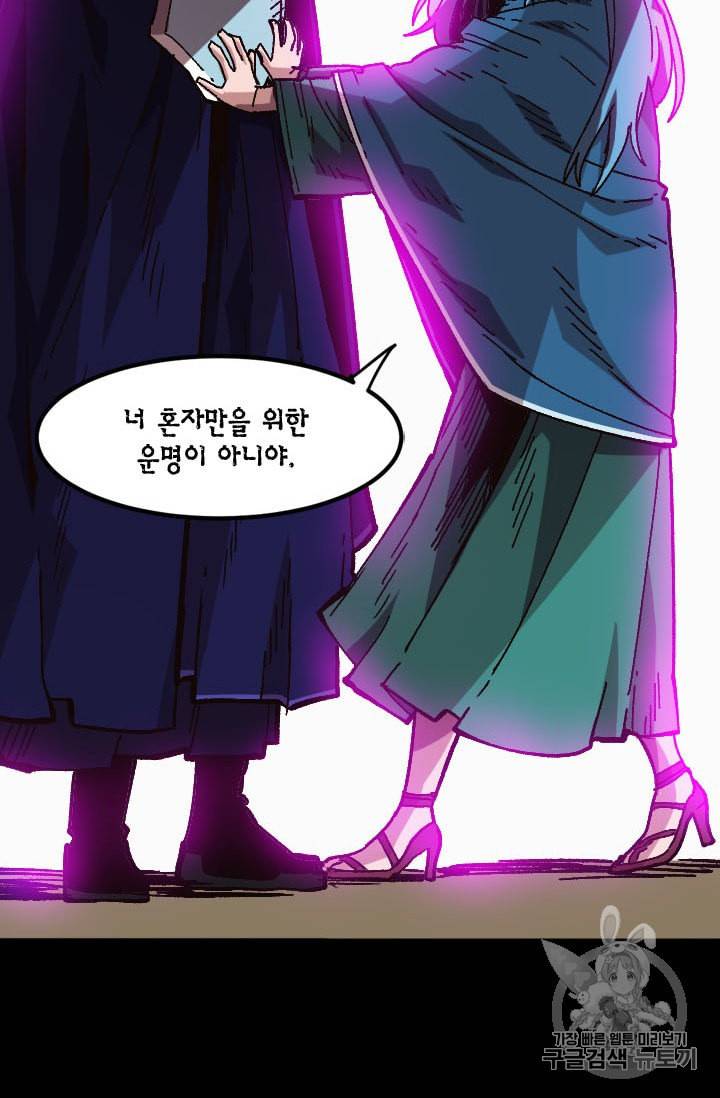 슬레이브 B 41화 21