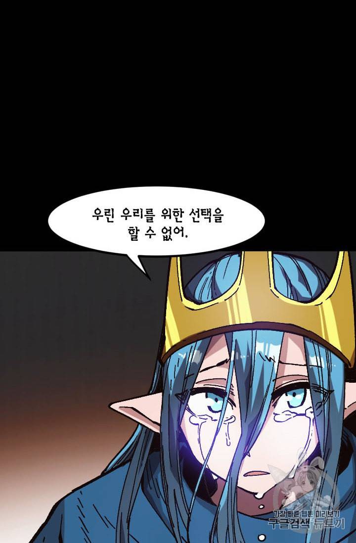 슬레이브 B 41화 22