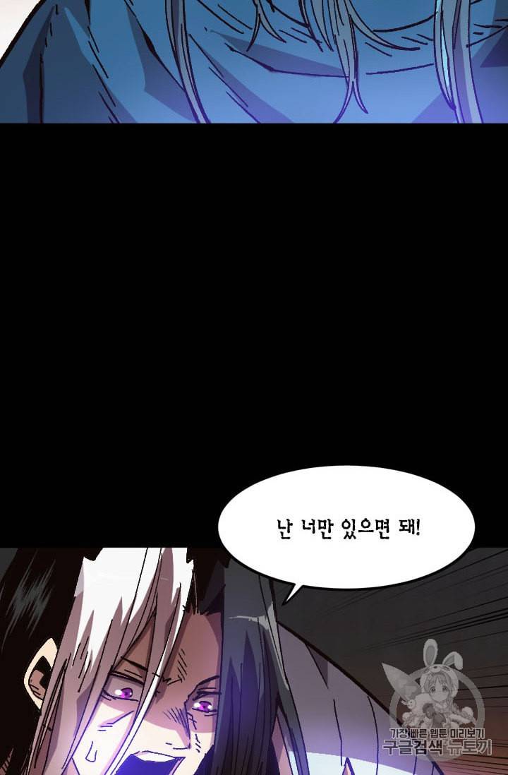 슬레이브 B 41화 23