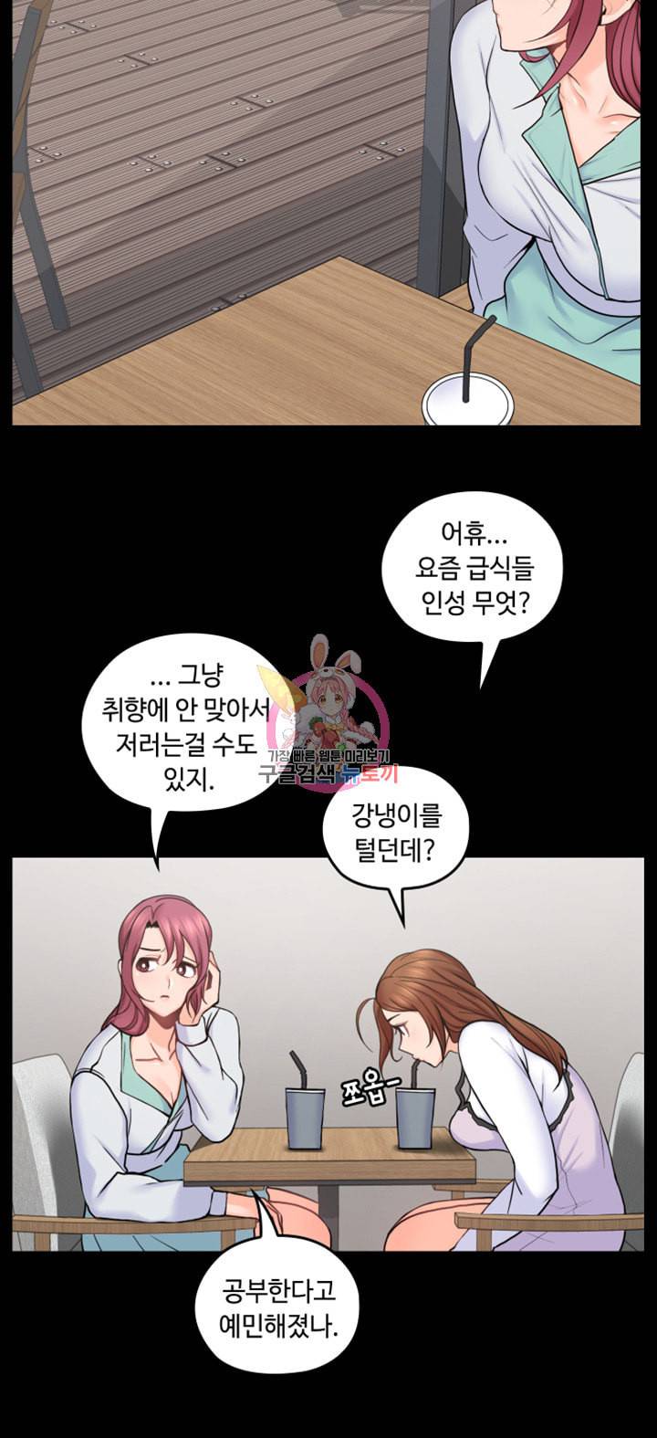 나의 아저씨 제32화 아저씨 왜 나는 안 돼요 2